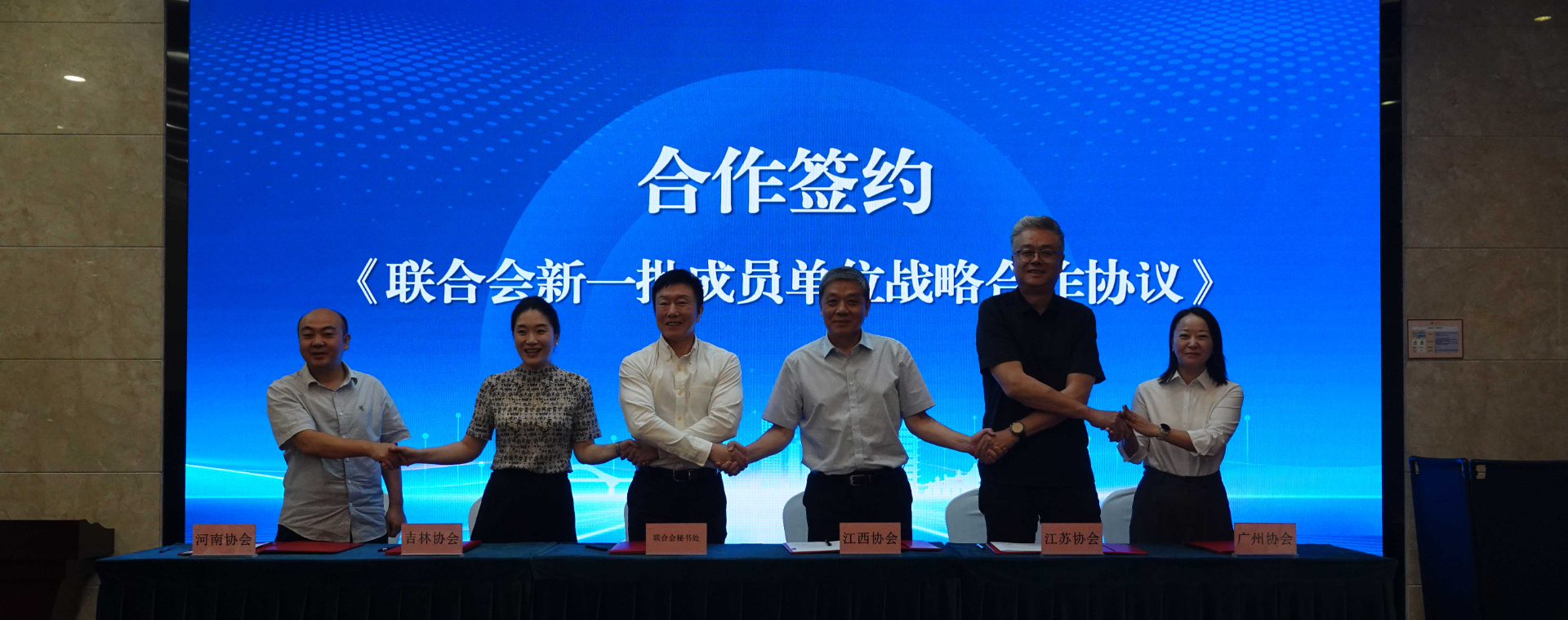 河南省人才交流协会应邀加入河南省人才交流协会应邀加入部分省市人力资源服务业高质量发展联合会